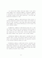 정부인력 국제화 연구 64페이지