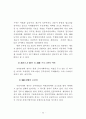 정부인력 국제화 연구 87페이지