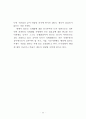 정부인력 국제화 연구 89페이지
