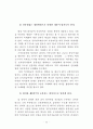 정부인력 국제화 연구 91페이지