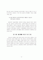 정부인력 국제화 연구 92페이지