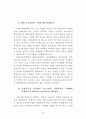 정부인력 국제화 연구 93페이지