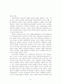 정부인력 국제화 연구 94페이지