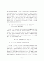 정부인력 국제화 연구 96페이지