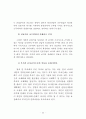 정부인력 국제화 연구 97페이지