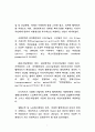 중앙정부와 지방자치단체간의 협력 7페이지
