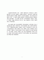 중앙정부와 지방자치단체간의 협력 8페이지