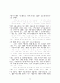 중앙정부와 지방자치단체간의 협력 13페이지