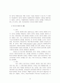 중앙정부와 지방자치단체간의 협력 14페이지