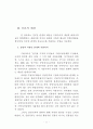 중앙정부와 지방자치단체간의 협력 17페이지