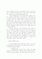 중앙정부와 지방자치단체간의 협력 22페이지