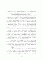 중앙정부와 지방자치단체간의 협력 24페이지
