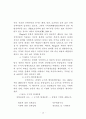 중앙정부와 지방자치단체간의 협력 26페이지