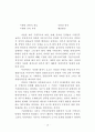 중앙정부와 지방자치단체간의 협력 27페이지