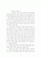 중앙정부와 지방자치단체간의 협력 29페이지