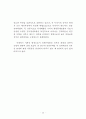 중앙정부와 지방자치단체간의 협력 31페이지