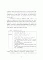 중앙정부와 지방자치단체간의 협력 33페이지