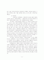 중앙정부와 지방자치단체간의 협력 34페이지
