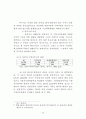 중앙정부와 지방자치단체간의 협력 37페이지