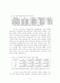 중앙정부와 지방자치단체간의 협력 38페이지