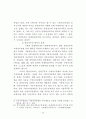 중앙정부와 지방자치단체간의 협력 41페이지