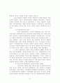 중앙정부와 지방자치단체간의 협력 42페이지