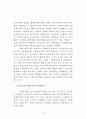 중앙정부와 지방자치단체간의 협력 43페이지