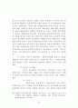 중앙정부와 지방자치단체간의 협력 46페이지