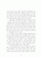 중앙정부와 지방자치단체간의 협력 47페이지