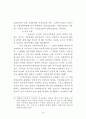 중앙정부와 지방자치단체간의 협력 50페이지