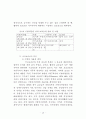 중앙정부와 지방자치단체간의 협력 51페이지