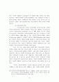 중앙정부와 지방자치단체간의 협력 52페이지