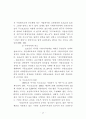중앙정부와 지방자치단체간의 협력 53페이지