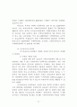 중앙정부와 지방자치단체간의 협력 55페이지