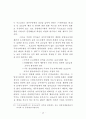 중앙정부와 지방자치단체간의 협력 56페이지