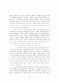 중앙정부와 지방자치단체간의 협력 58페이지