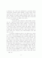 중앙정부와 지방자치단체간의 협력 60페이지