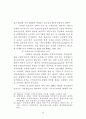 중앙정부와 지방자치단체간의 협력 61페이지