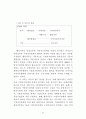 중앙정부와 지방자치단체간의 협력 63페이지