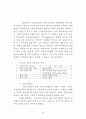 중앙정부와 지방자치단체간의 협력 66페이지
