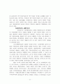 중앙정부와 지방자치단체간의 협력 72페이지
