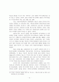 중앙정부와 지방자치단체간의 협력 74페이지