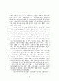 중앙정부와 지방자치단체간의 협력 77페이지