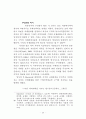 중앙정부와 지방자치단체간의 협력 79페이지