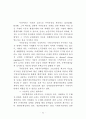 중앙정부와 지방자치단체간의 협력 83페이지
