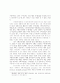 중앙정부와 지방자치단체간의 협력 85페이지