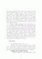 중앙정부와 지방자치단체간의 협력 86페이지