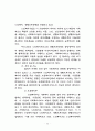 중앙정부와 지방자치단체간의 협력 90페이지