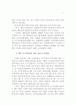 우리 나라 공무원 4페이지