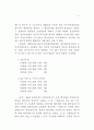 우리 나라 공무원 5페이지